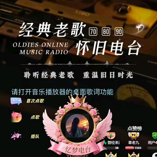 金典歌曲90/80/70