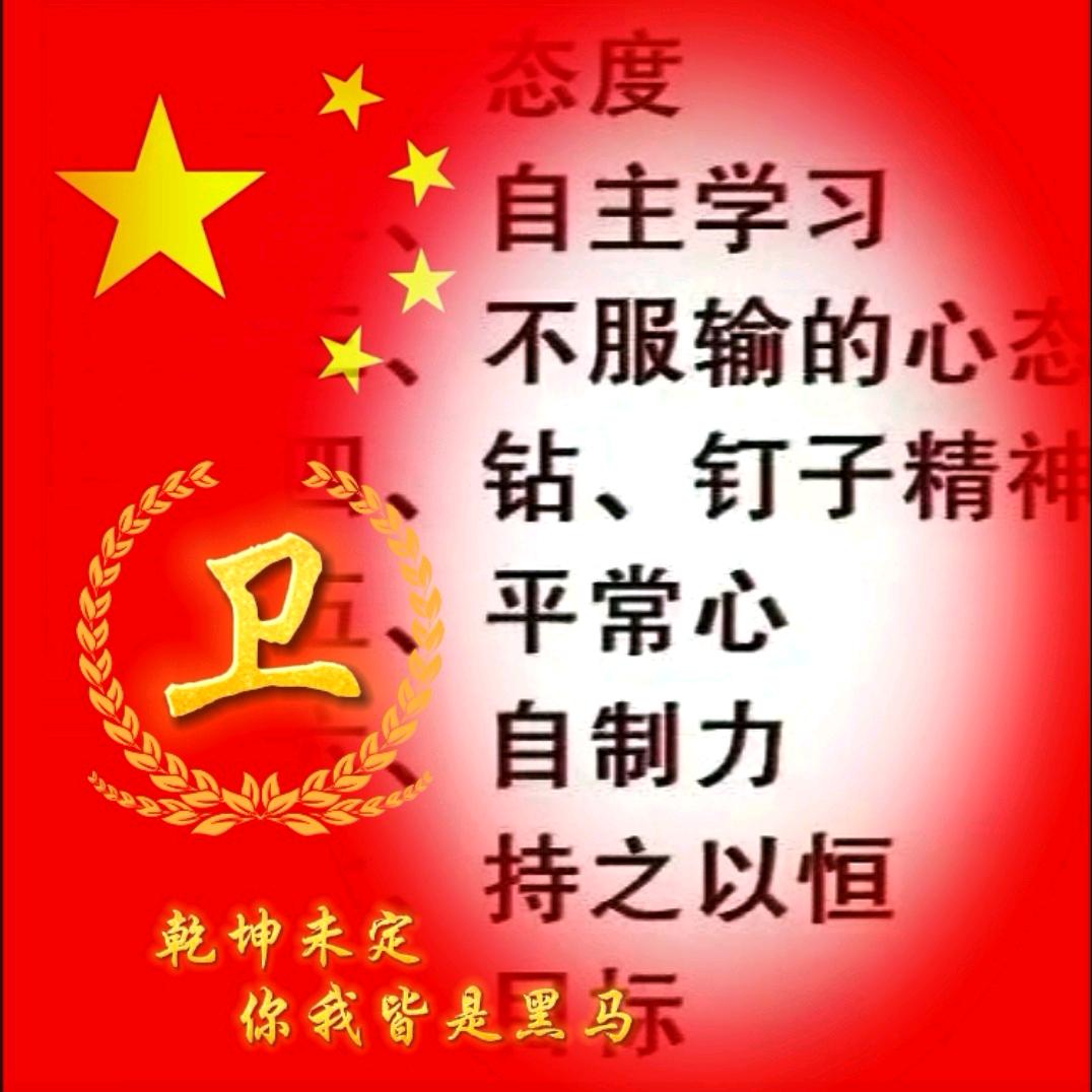 卫老师（中考数理化）