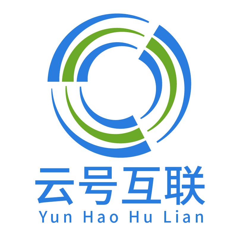 云号互联