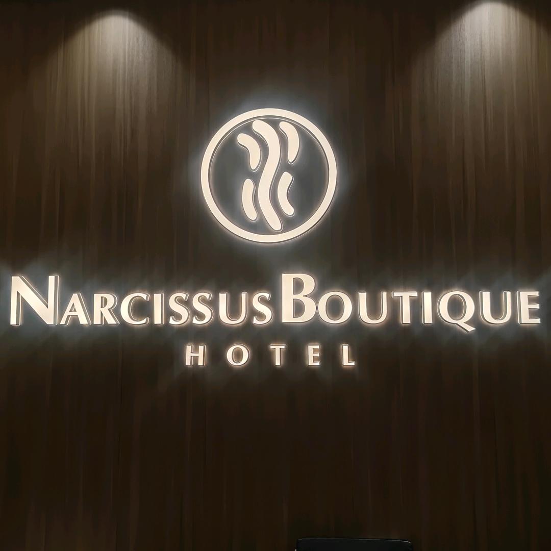 山西瑞璟水仙精品酒店管理有限公司