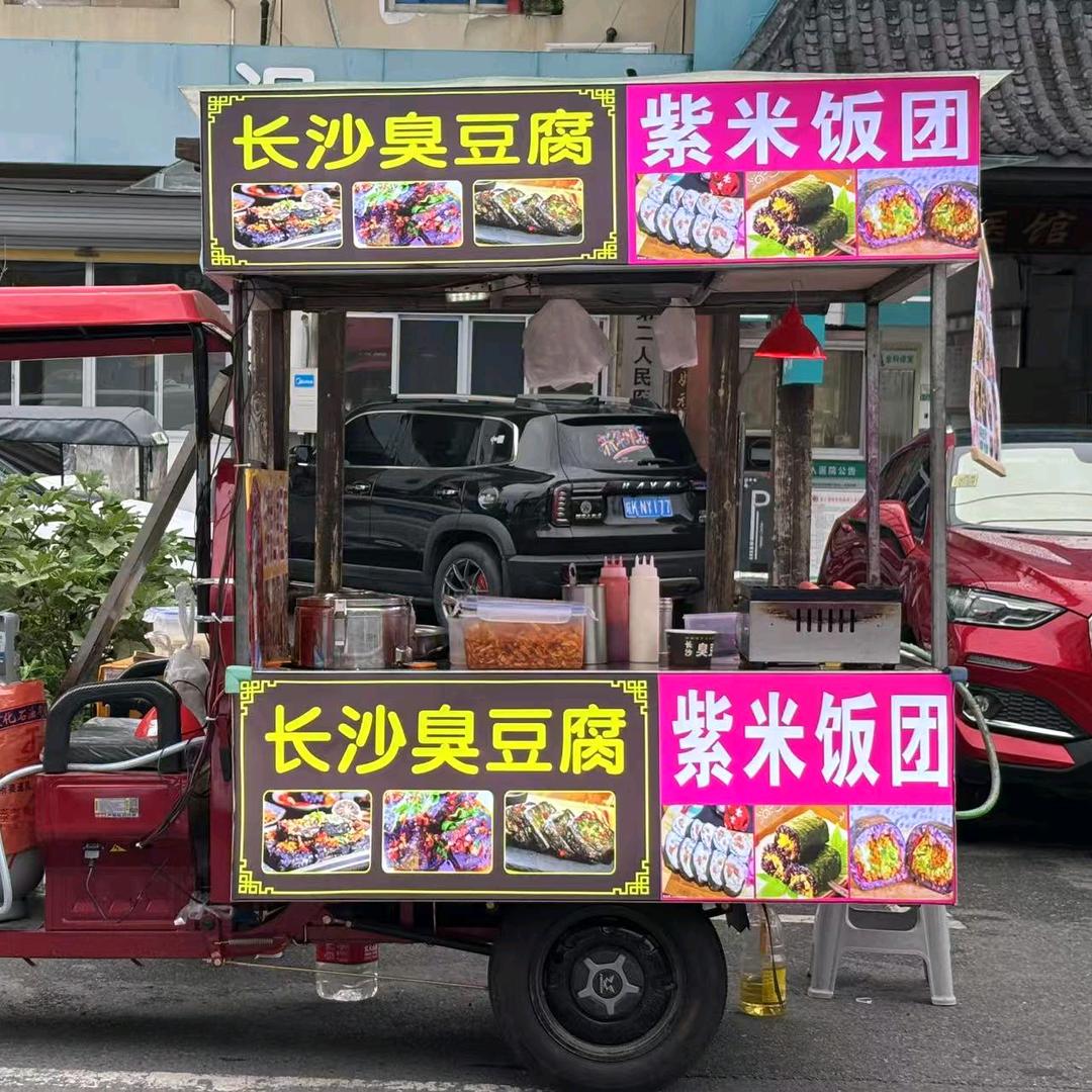 王店臭豆腐、紫米饭团、淀粉肠