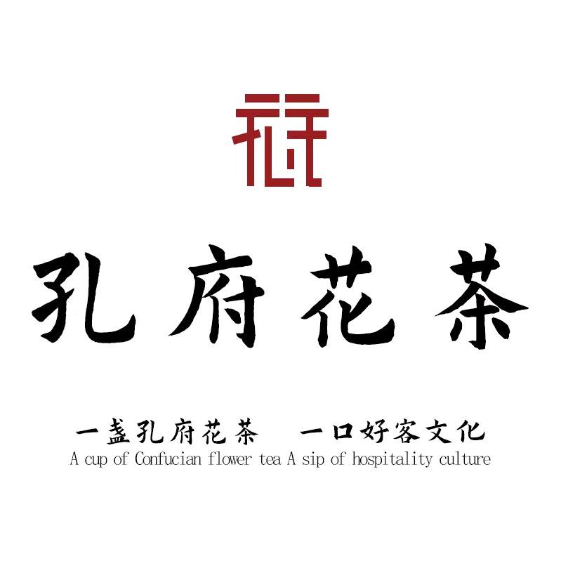 孔府花茶官方号