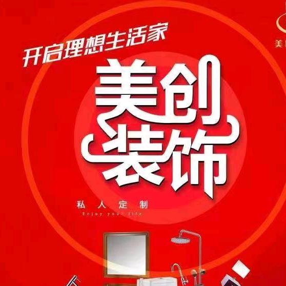甘肃美创装饰