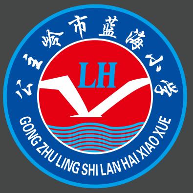 公主岭市蓝海小学官方账号