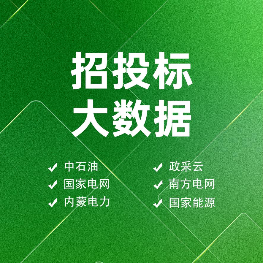 晟达招投标服务小叶