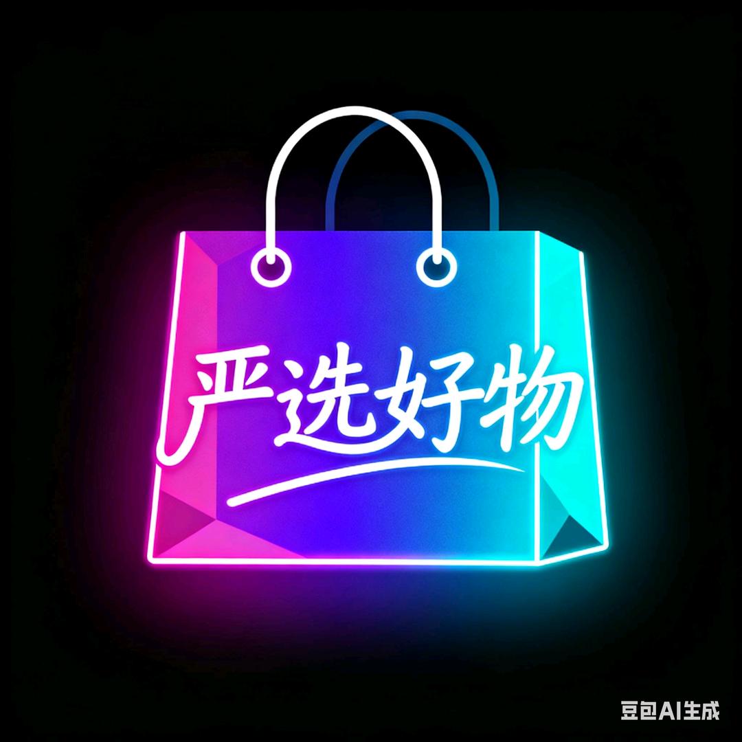 涵涵严选好物分享圈