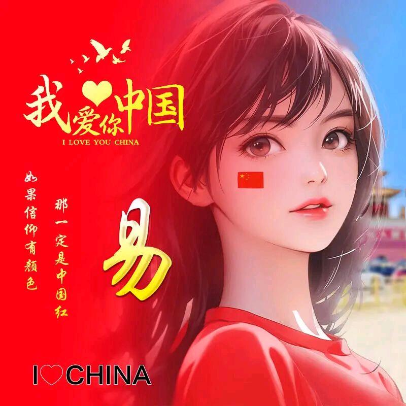 易迅