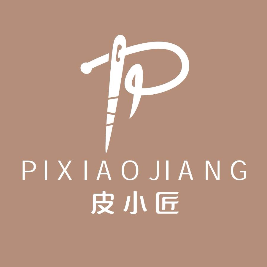 皮小匠奢侈品护理定制馆