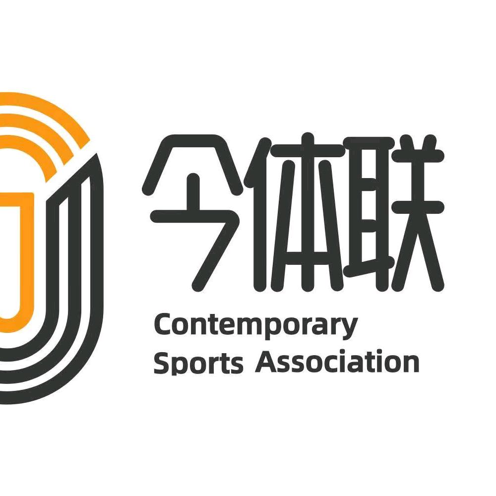 今体联足球俱乐部