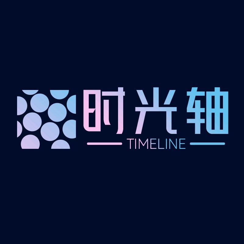 时光轴数码租赁