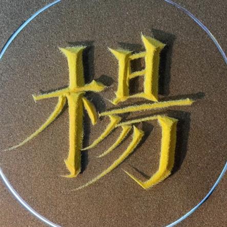 小杨哥@