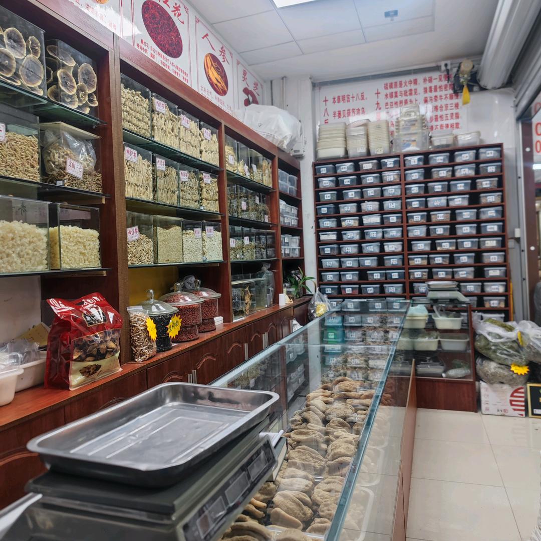 渝合堂聊滋补调理