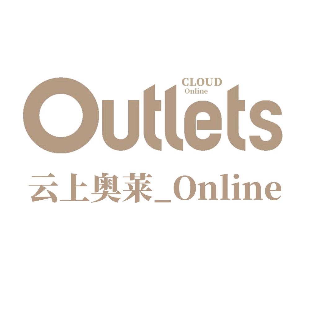 云上奥莱Online