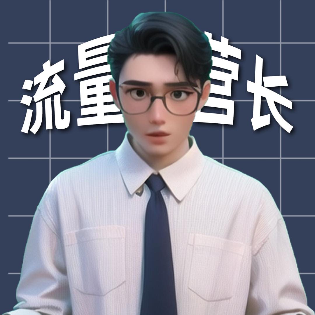 流量卡营长