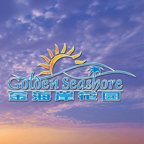 广州市番禺置业南雅房地产开发有限公司