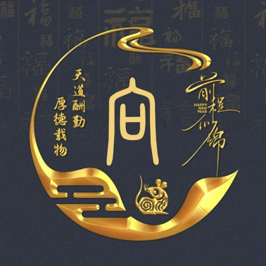 忍悟
