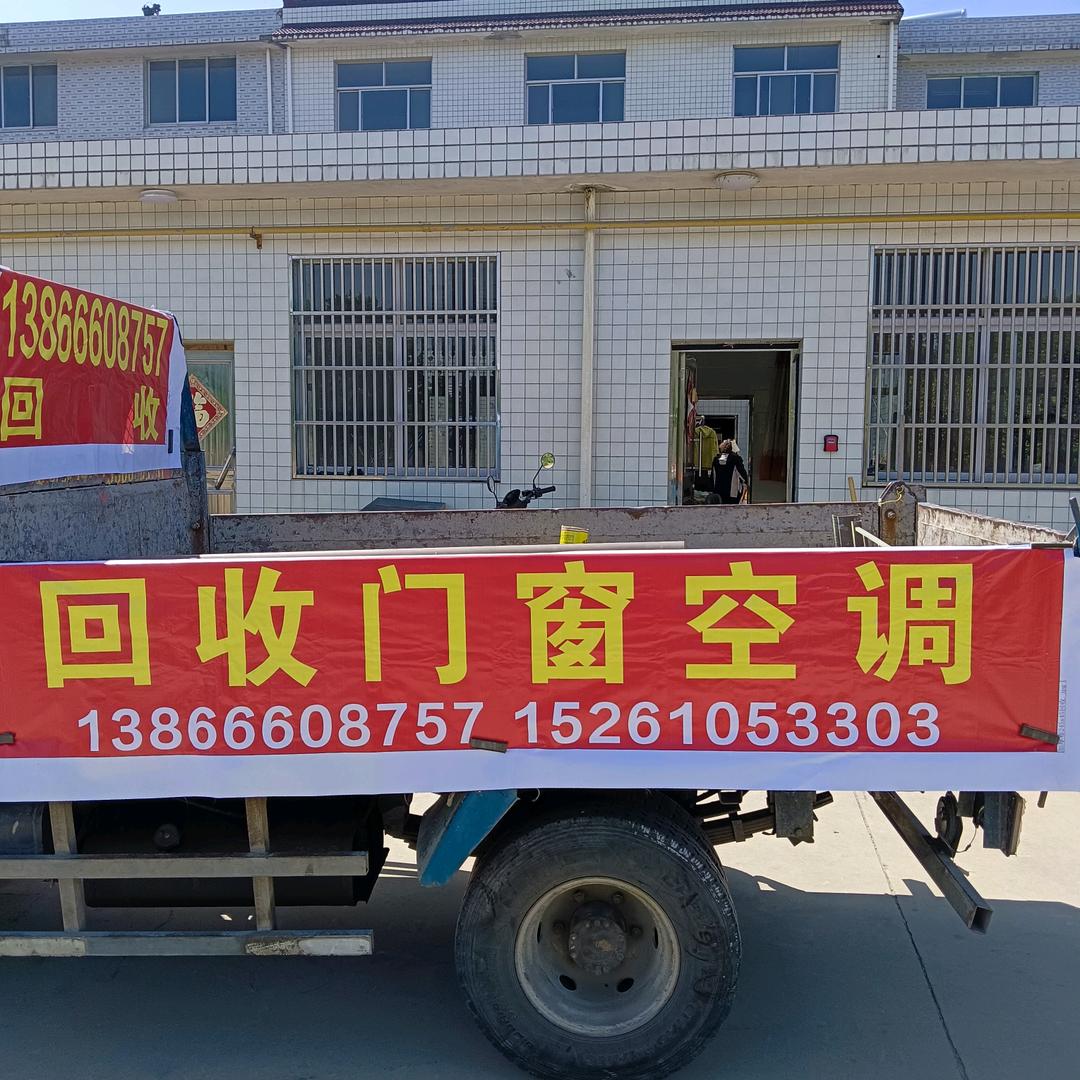 吴忧拆收在泰兴 空调  铜门  门窗电缆