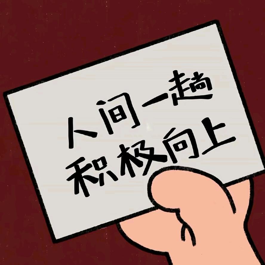 打工人