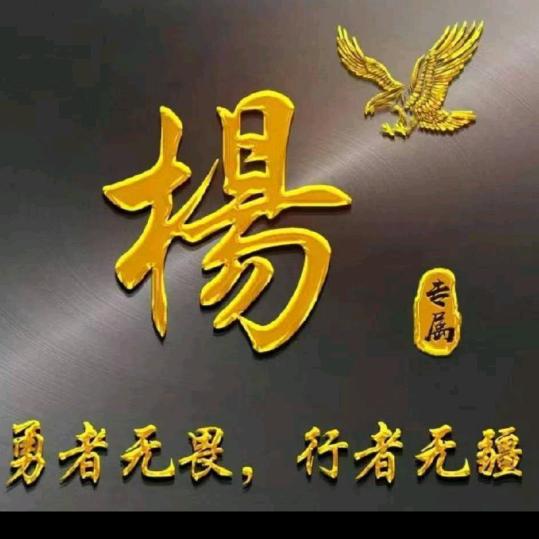 很努力