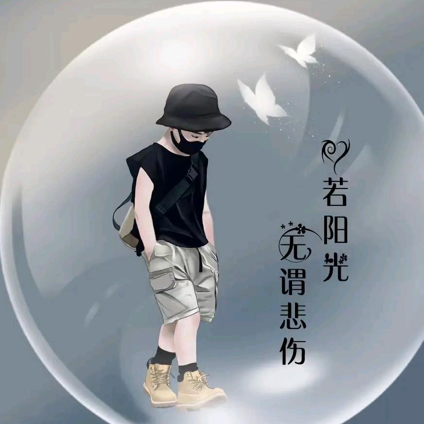 ᨳᤢ້໌ᮩᤣ谁懂我心悲꧔ꦿ᭄