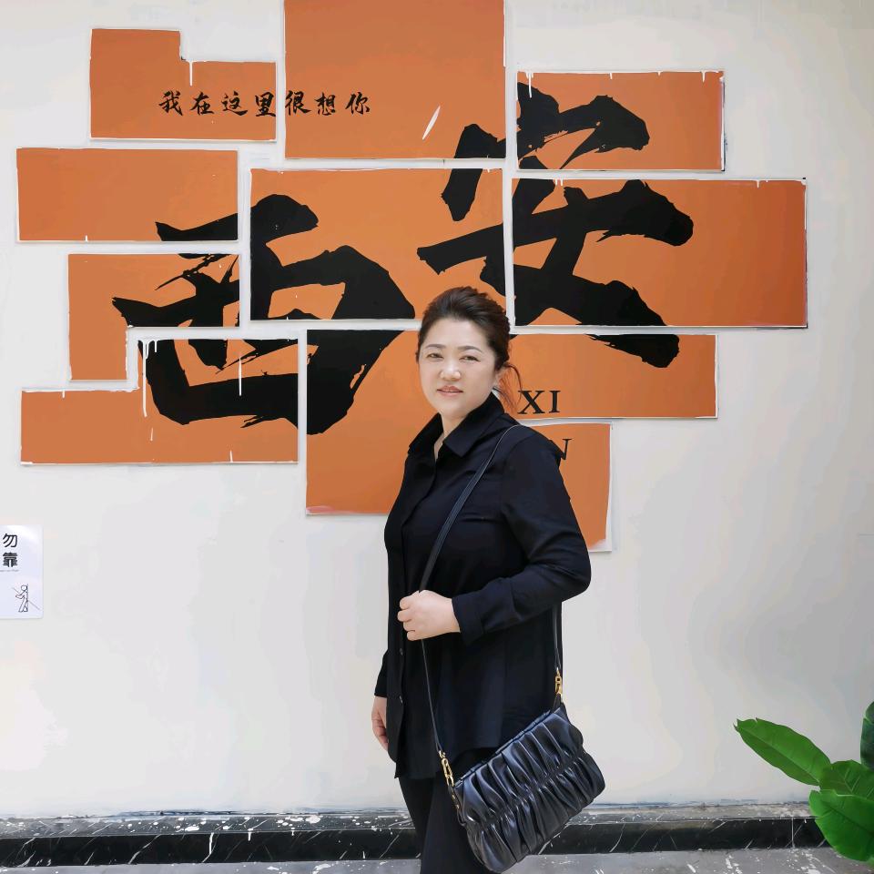 王平