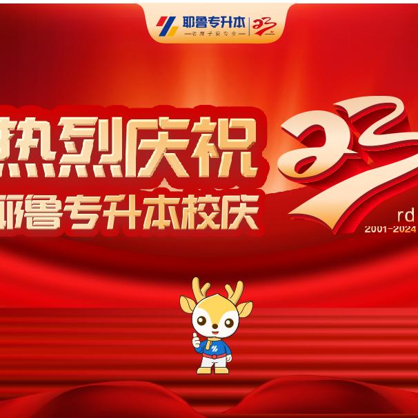 驻马店耶鲁专升本黄老师
