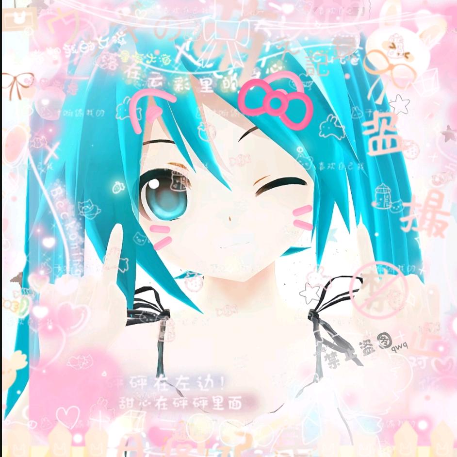 初音未来重度依赖👁👅👁
