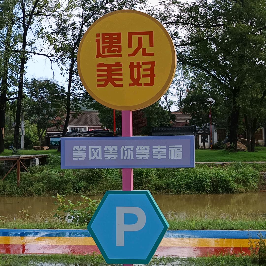 驻马店确山县八月炸采摘园