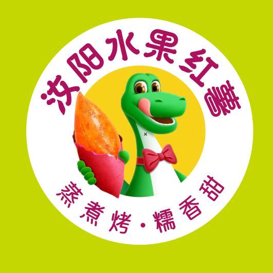 河南飞瑞（中原红薯种业中心）