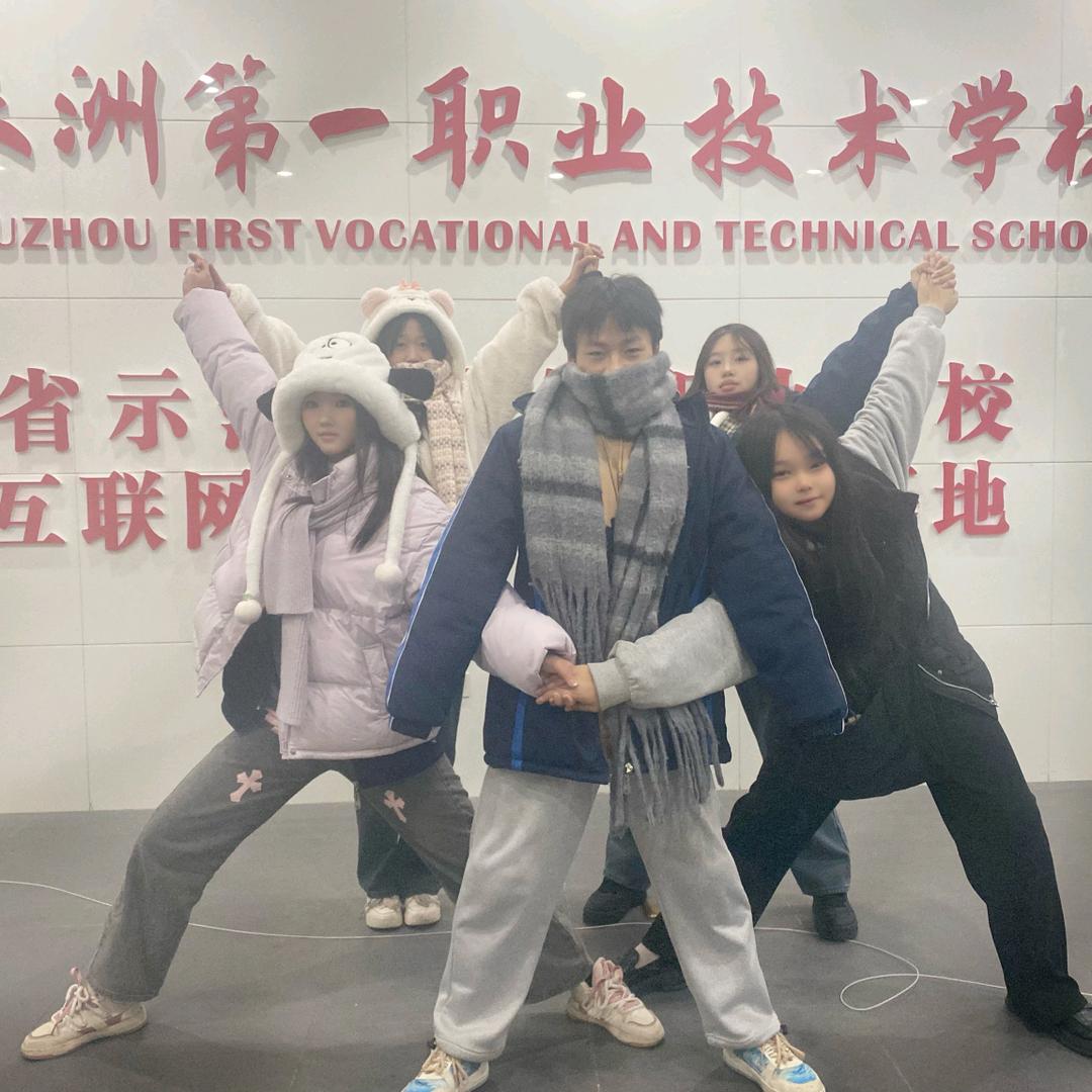 一职校哈哈