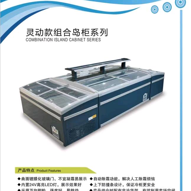 昕小鸭冷柜～@张