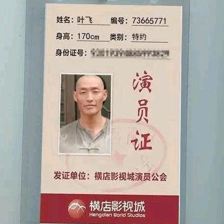叶飞:主演配角而已😎᭄