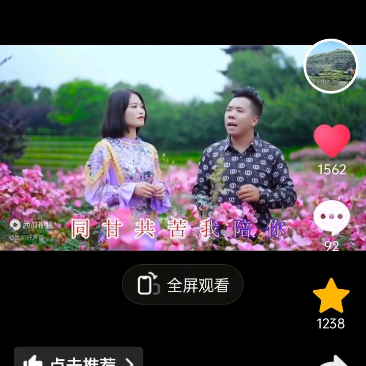 小花