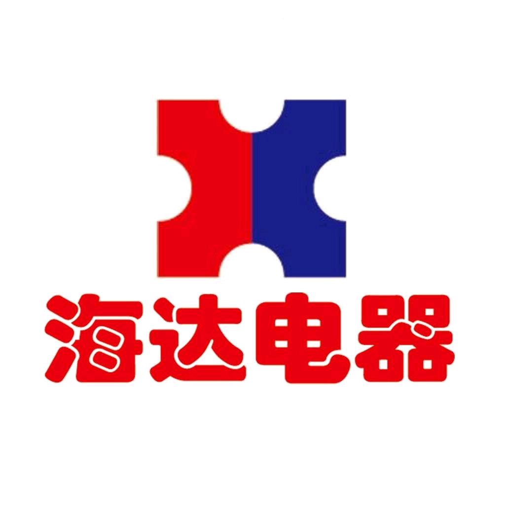 海达电器（北票店）