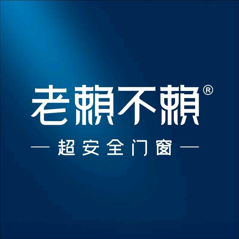 景德镇老赖不赖超安全门窗