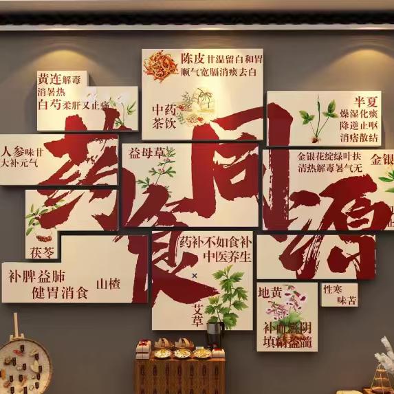 乾本源滋补养生