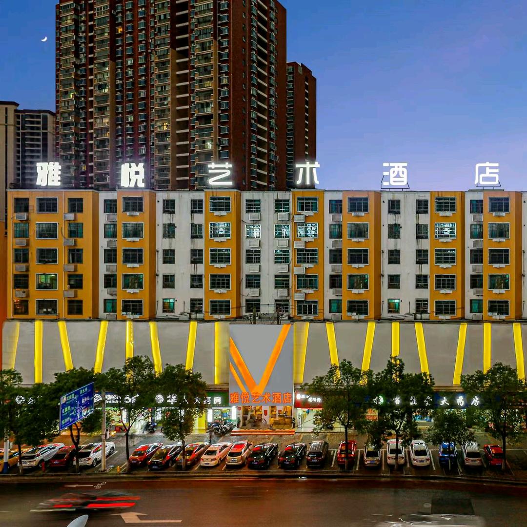 邵阳雅悦艺术酒店
