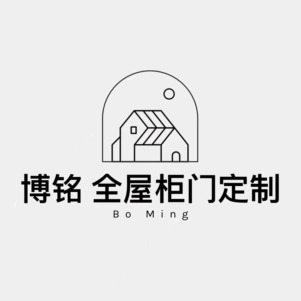 博铭全屋柜门定制