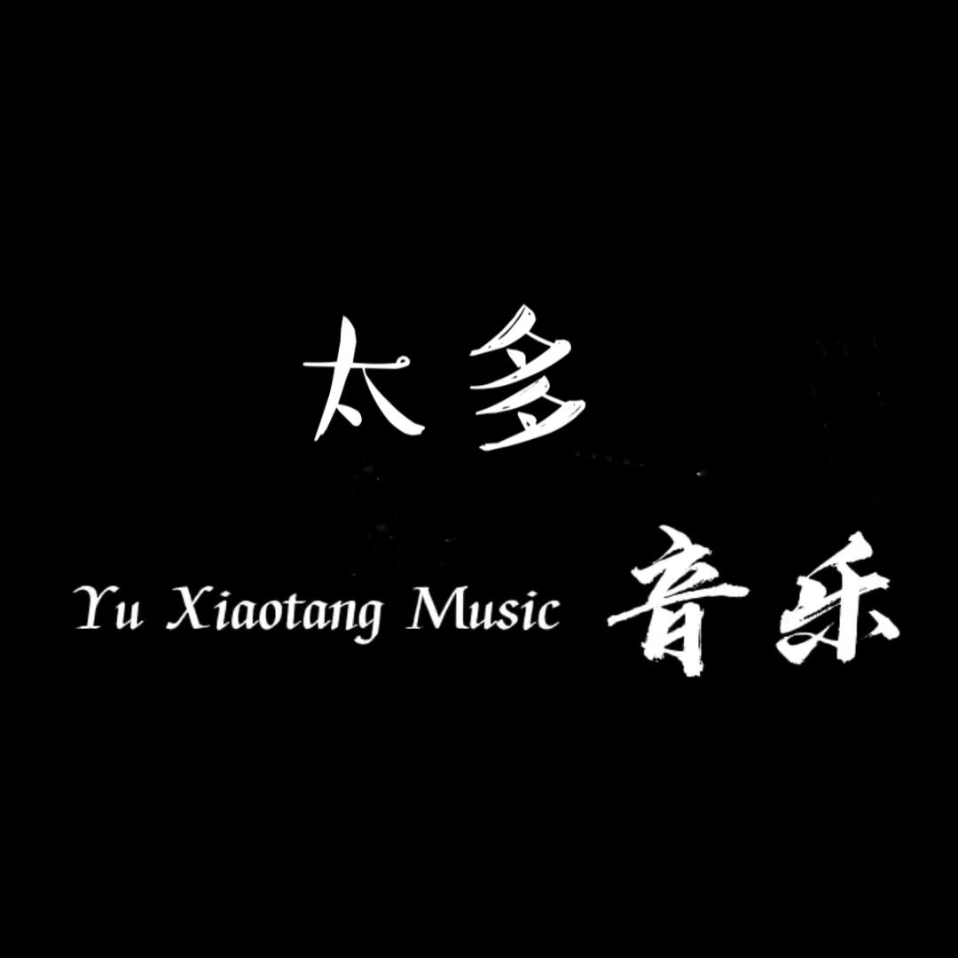 @太多音乐