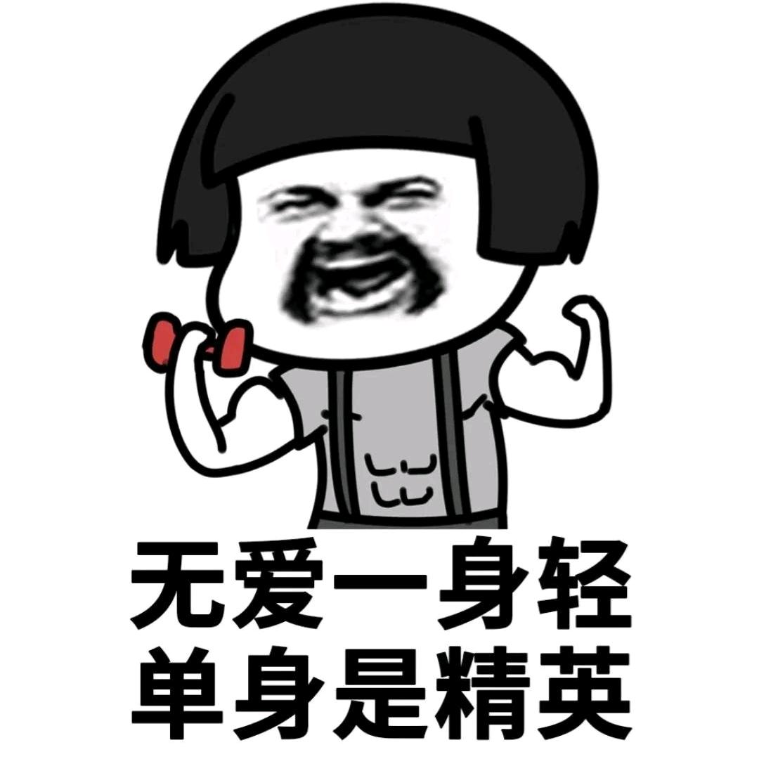 人生需自度
