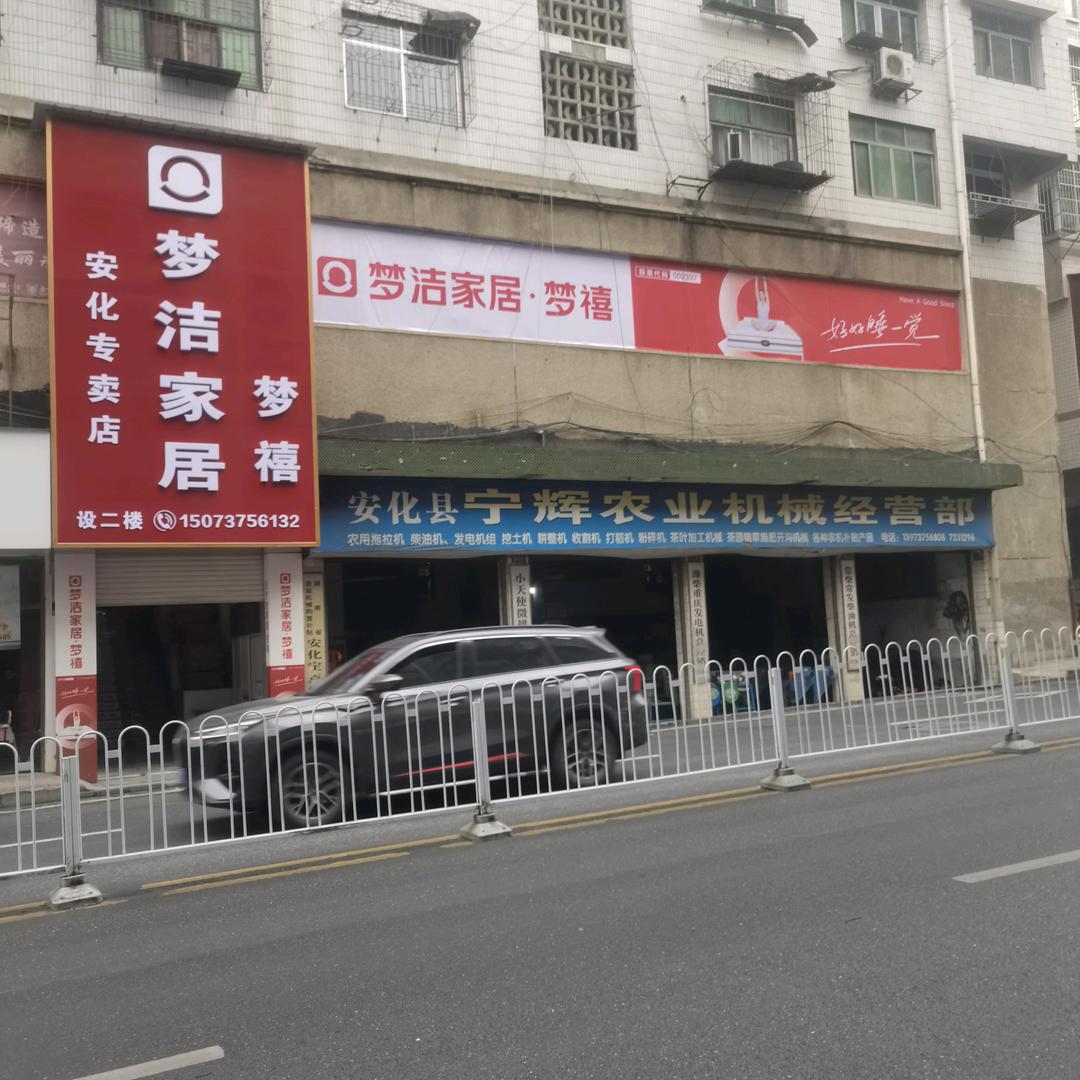 东坪老廖做家具的