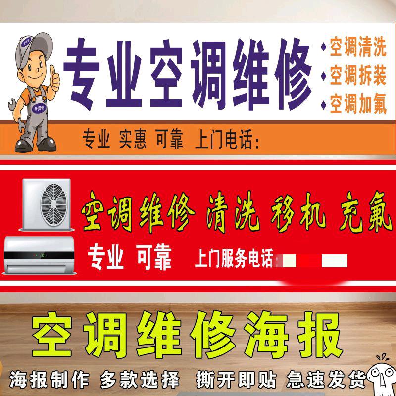 杨子制冷设备维修维护