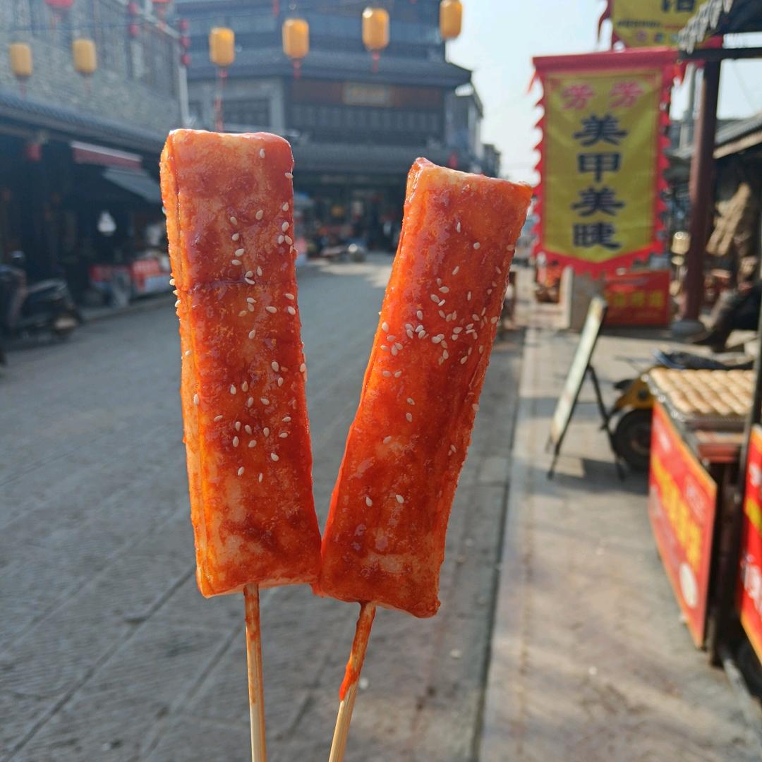 脆皮年糕（临涣石板街）