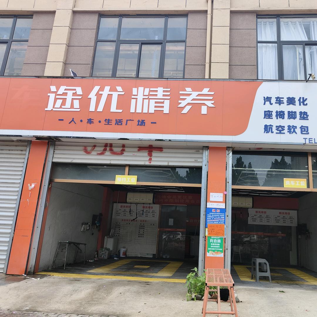 濮阳县途优精养
