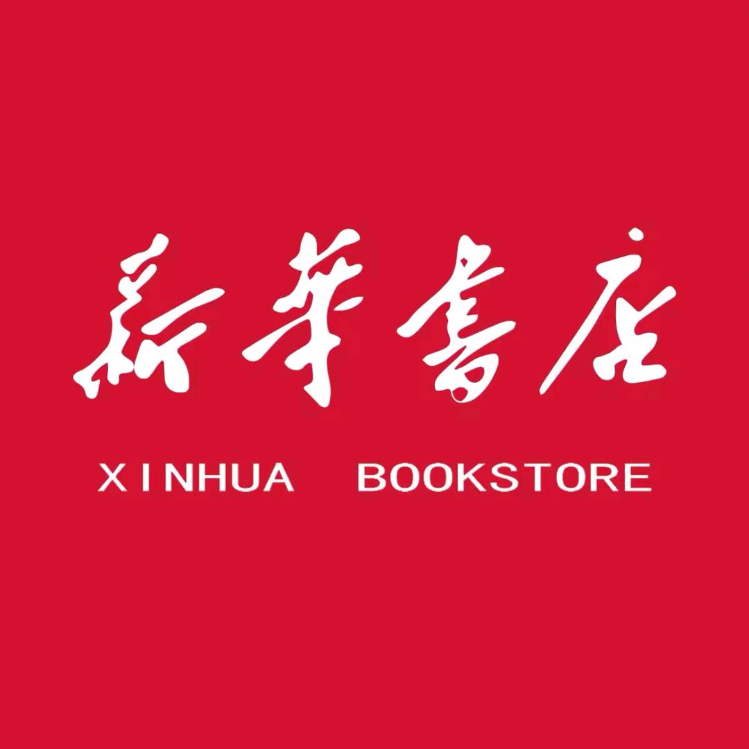 新华书城教辅笔记