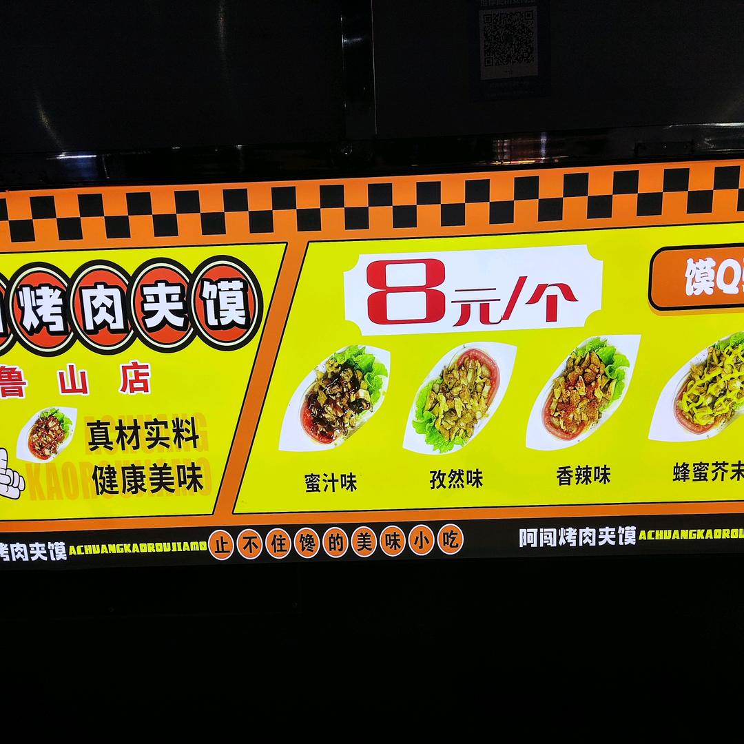 宋师傅烤肉拌饭