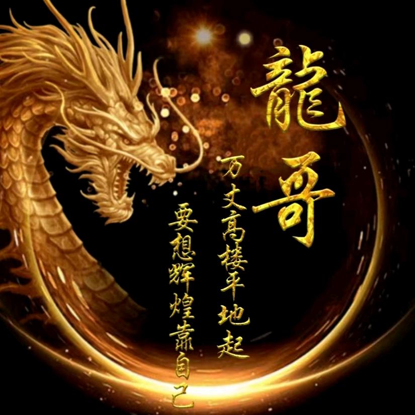 🇨🇳东北🐲龍五🇰🇷