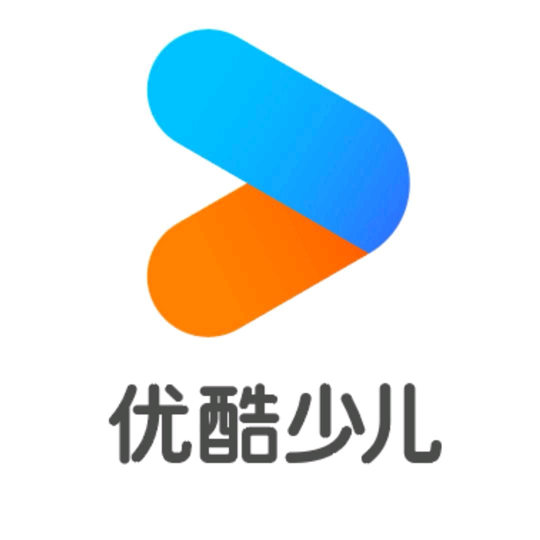 优酷少儿优选