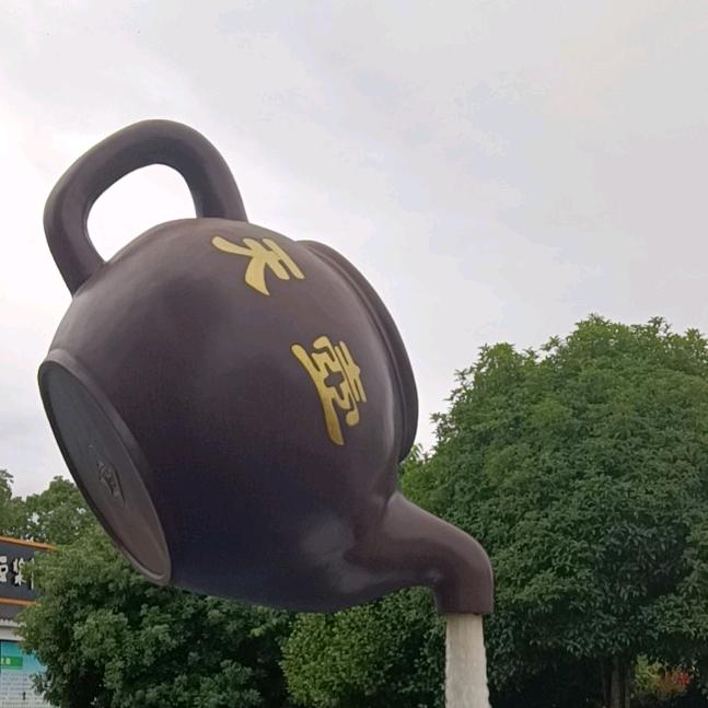 披荆斩棘