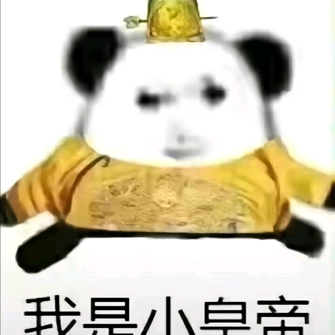阿珂